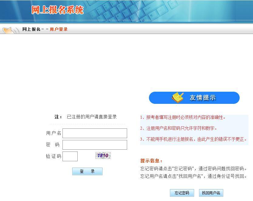 陕西人事考试网